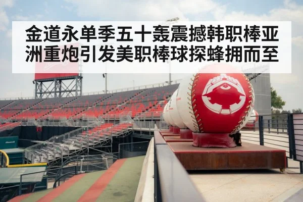 baseball stadium