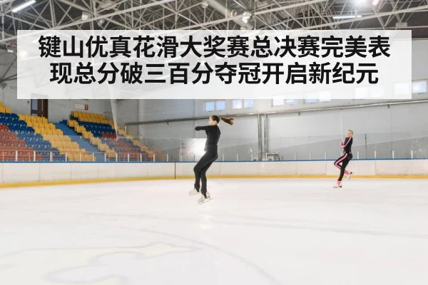 ice skating jump